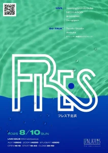 『FRES』フライヤー