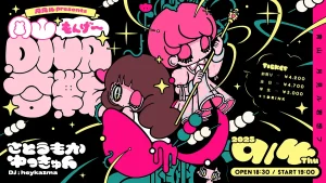 『岡山 もんげ〜DIVA合戦』フライヤー