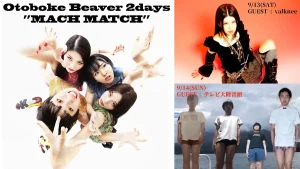 「マッハマッチ」フライヤー