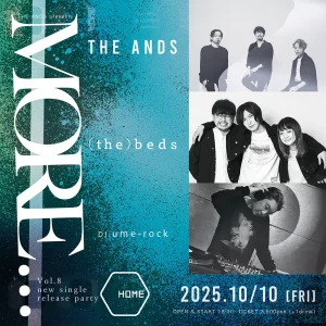 『MORE… Vol.8』フライヤー