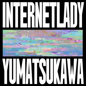 「インターネットレディ」 茉河ユウアートワーク