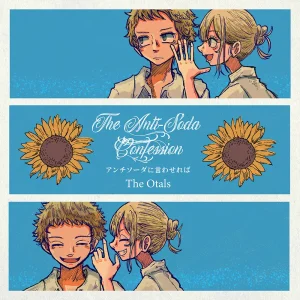 「アンチソーダにいわせれば」The Otalsアートワーク