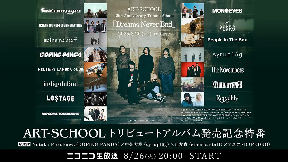 ART-SCHOOLニコ生フライヤー