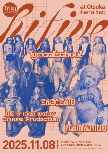 『hifive』フライヤー