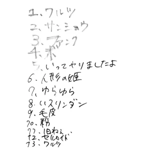 『実況録音盤「ワルツ」』フーテン族アートワーク