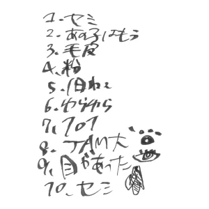 『実況録音盤「セミ」』フーテン族アートワーク