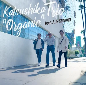 『"Organic" feat. LA Strings』 かつしかトリオアートワーク