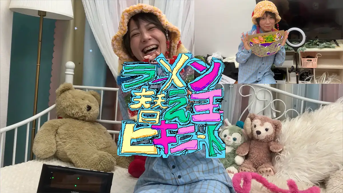 「ラーメン替え玉ヒキニート」MVサムネ