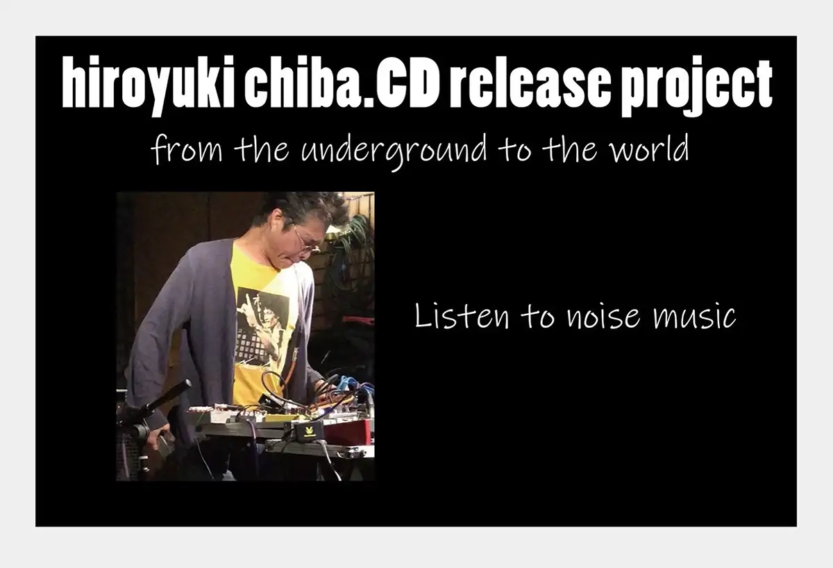 hiroyuki chibaクラファン