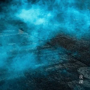 「夜深」/ 井上賢⼀アートワーク