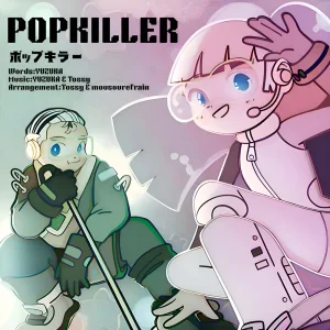 「POP KILLER」 妄想リフレインアートワーク