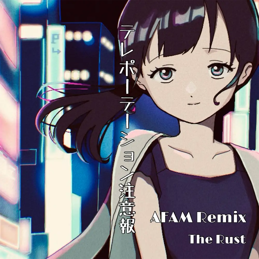 「テレポーテーション注意報 AFAMoo Remix」The Rustアートワーク