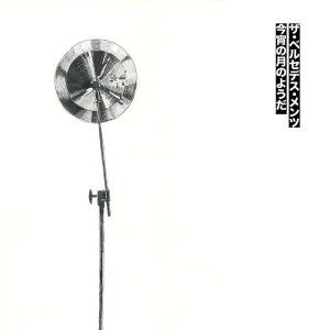 「今宵の月のようだ」the bercedes menzアートワーク