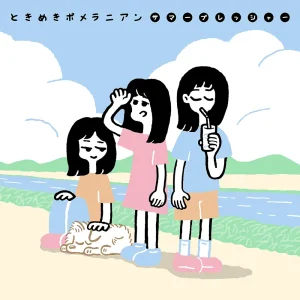 「サマープレッシャー」ときめきポメラニアンアートワーク