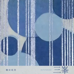 「三峯」/ 織田祐亮アートワーク