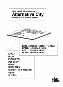 『Alternative City』フライヤー