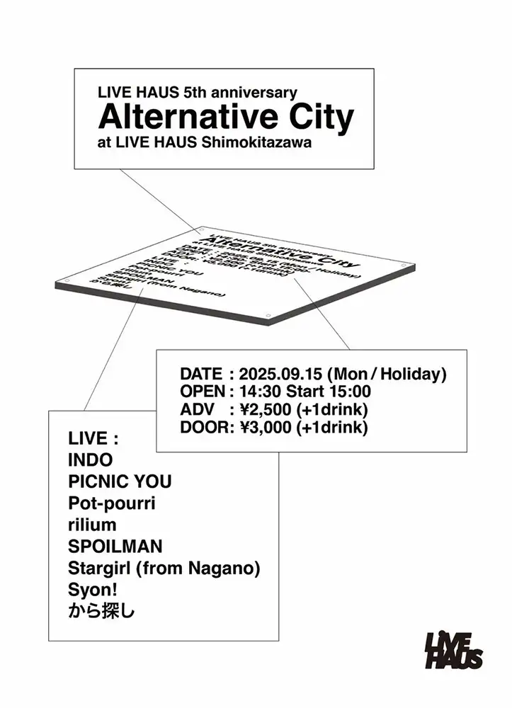 『Alternative City』フライヤー