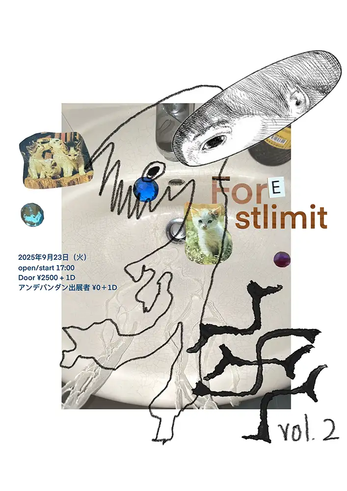 『牢』vol.2フライヤー