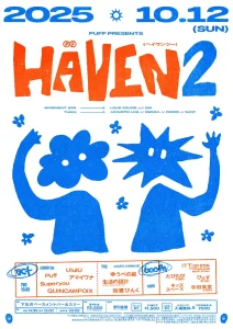 HEAVEN2フライヤー