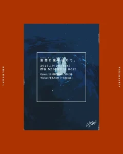 泣き虫ワンマンフライヤー