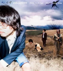 水いらずレコ発フライヤー