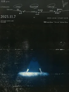 『shion』/ 雪国リリパフライヤー