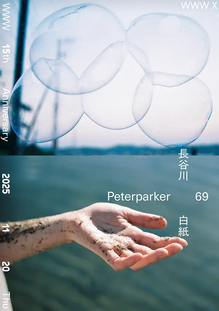 Peterparker69×長谷川白紙フライヤー