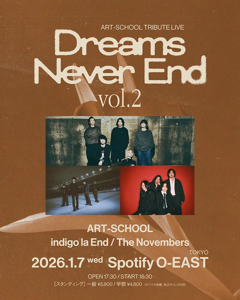 ART-SCHOOL TRIBUTE LIVE「Dreams Never End vol.2」アートワーク