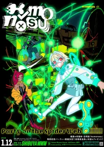 『Party on the Spider Web!』アートワーク