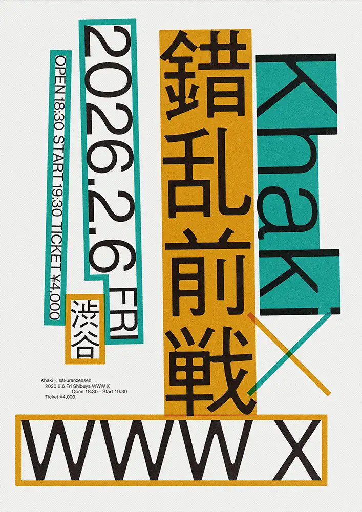 「Khaki×錯乱前戦」フライヤー
