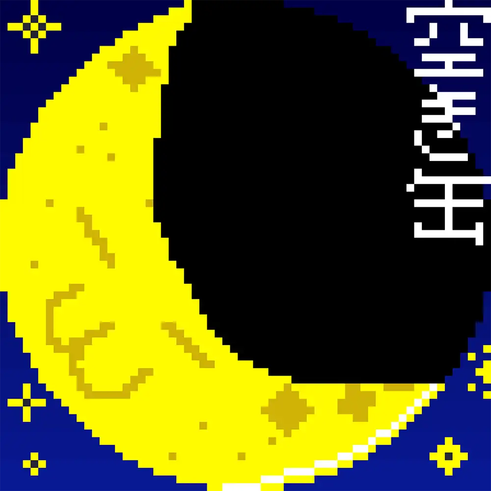 『空き缶の夜更かし』空き缶アートワーク