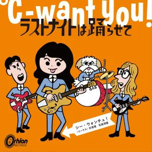 「ラストナイトは踊らせて」℃-want you!アートワーク