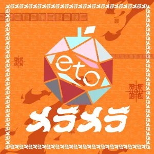 「メラメラ（Mela Mela）」etoアートワーク
