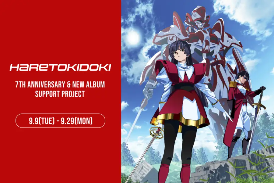 『ハレトキドキ』7周年記念 ― 3rdアルバム & MV制作応援プロジェクトメインビジュアル