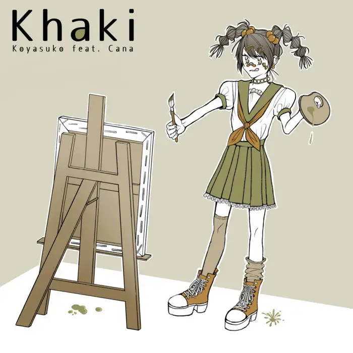 『Khaki』/ 故やす子アートワーク