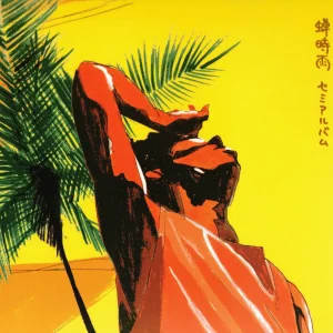 「セミアルバム」蝉時雨アートワーク