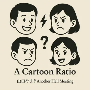 『A Cartoon Ratio』山口やまぐAnother Hell Meetingアートワーク