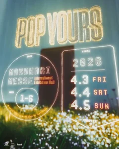 『POP YOURS 2026』アートワーク