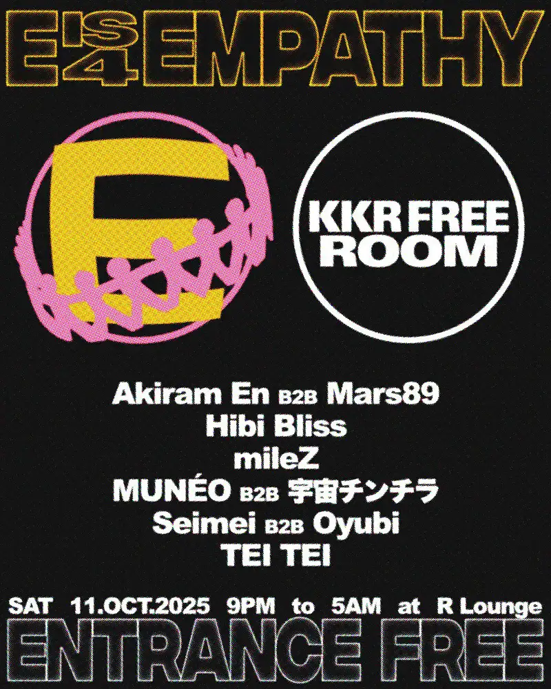 『E is 4 EMPATHY -KKR FREE ROOM-』フライヤー