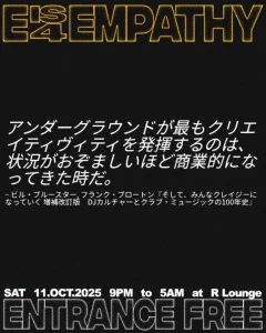 『E is 4 EMPATHY -KKR FREE ROOM-』ステートメント