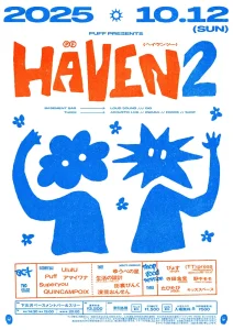 『HAVEN2』フライヤー
