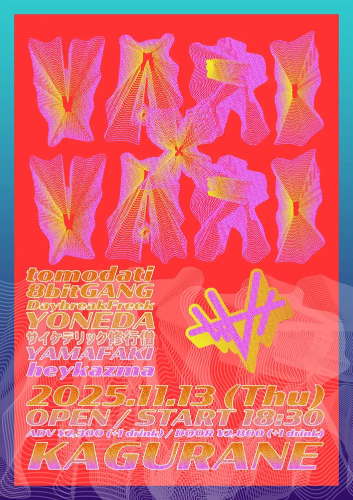 『VARI×VARI』フライヤー