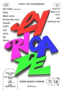 『LYRICADE』フライヤー