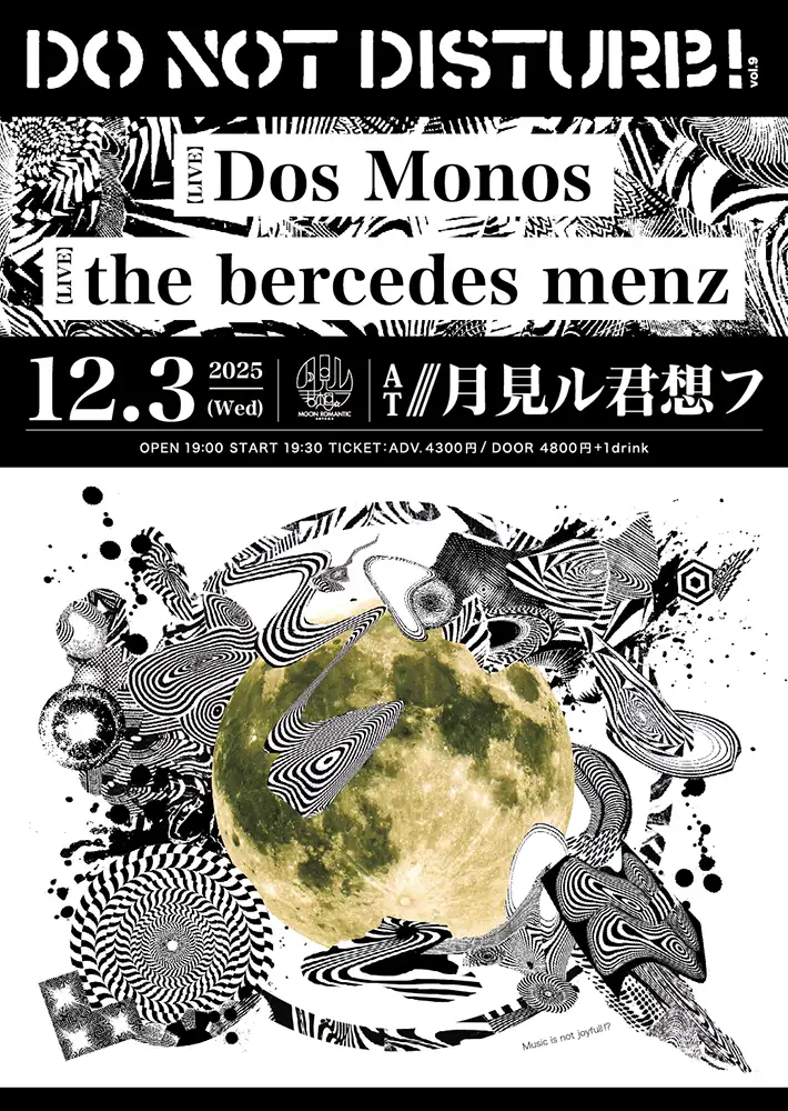 『Do Not Disturb! vol.9』アートワーク