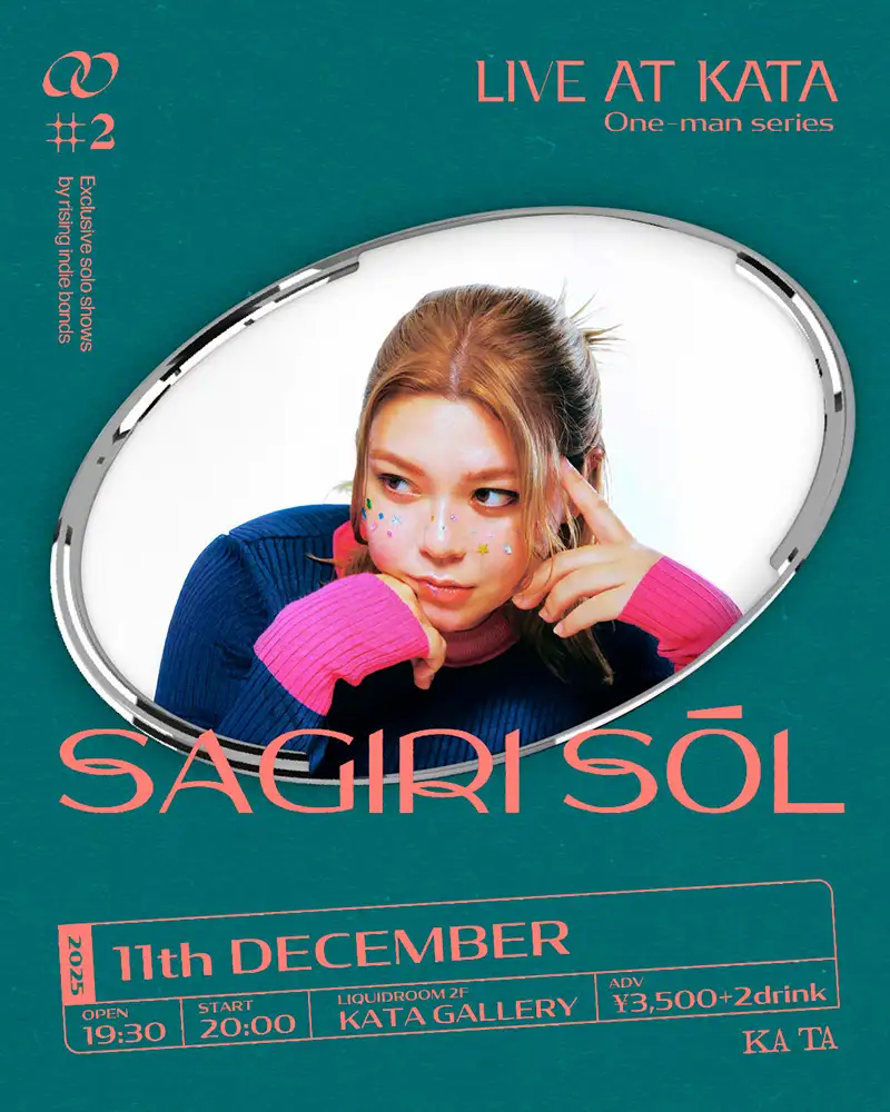 NEWS】あがた森魚 1979年に自主制作したシングル「アカシアの雨