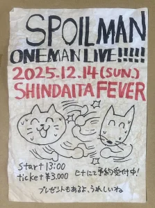 SPOILMAN ONEMAN LIVEキャッチ