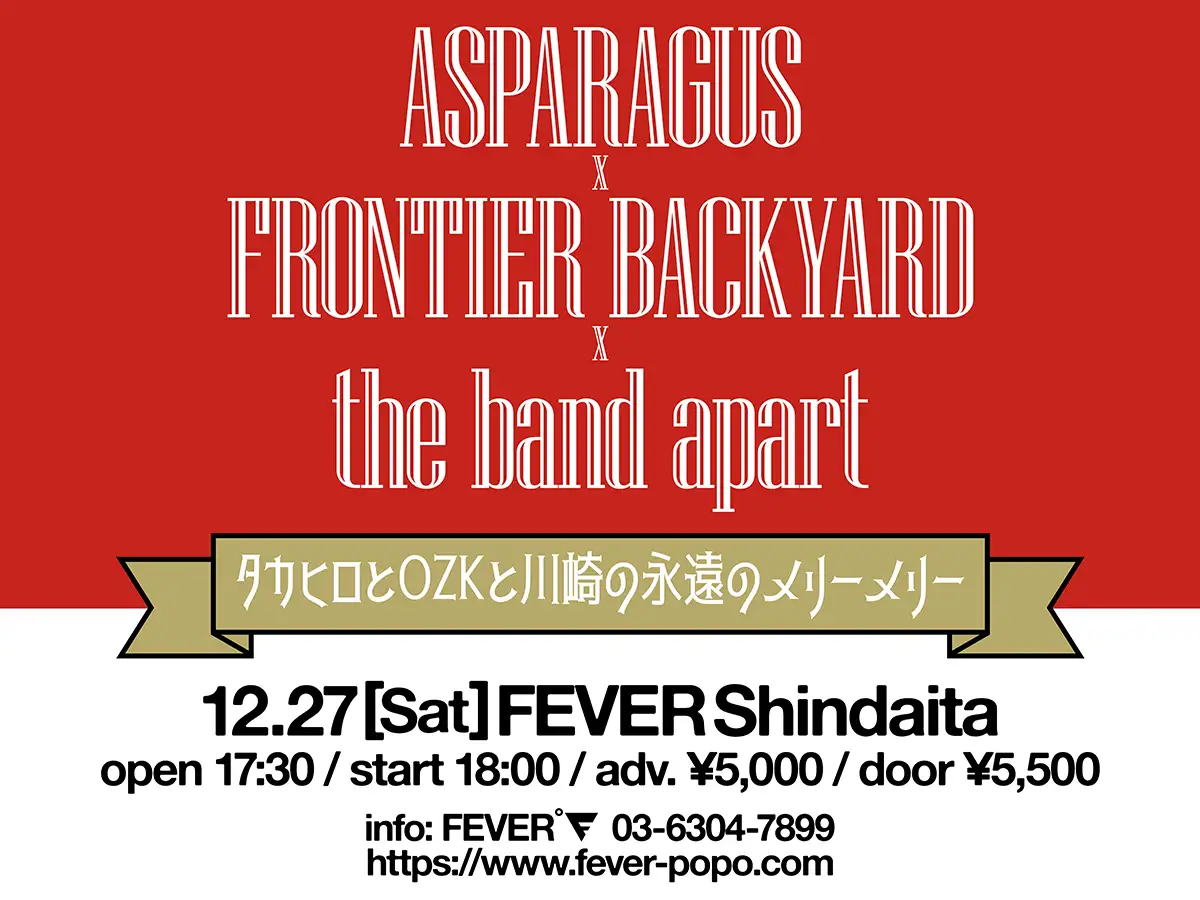 『ASPARAGUS×FRONTIER BACKYARD×the band apart』フライヤー