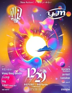 「New Action! × やさしいみらい」フライヤー