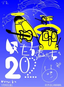 ほたるたちワンマン2026フライヤー