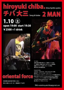 hiroyuki chiba. & チバ大三 2manライブフライヤー
